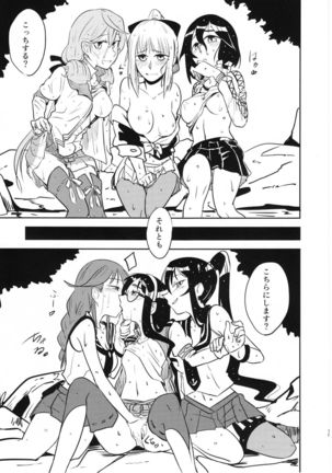 Doki Doki Onsen Daisakusen Page #19