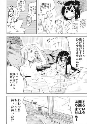Doki Doki Onsen Daisakusen Page #28