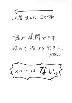 Doki Doki Onsen Daisakusen - Page 24