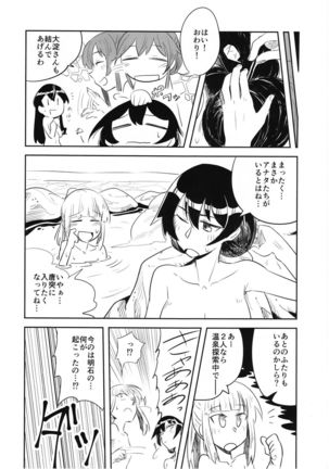 Doki Doki Onsen Daisakusen Page #30