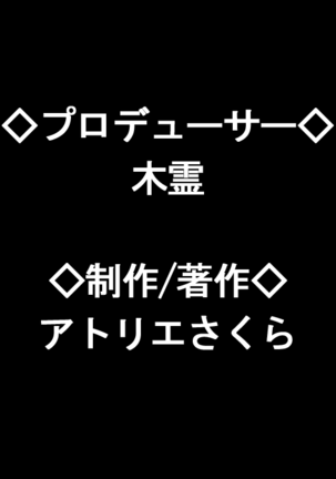 Soshite, Kanojo wa Netorareru ~Musubareta Hazu no Osananajimi wa, Betsu no Otoko no Ue de Koshi o Futteita~ Page #218