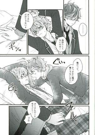 Tadashiku Tsukaimashou. Page #14