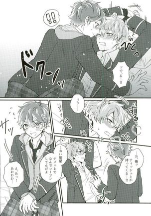 Tadashiku Tsukaimashou. Page #17