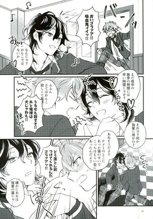 Tadashiku Tsukaimashou. Page #26