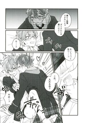 Tadashiku Tsukaimashou. Page #23