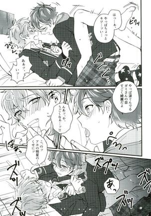 Tadashiku Tsukaimashou. Page #24