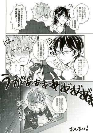 Tadashiku Tsukaimashou. Page #27