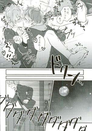 Tadashiku Tsukaimashou. Page #25