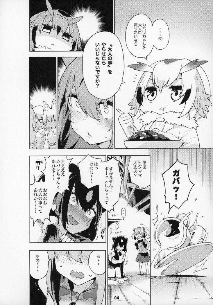 Miwaku no Serval Nee-san ~Paradise~