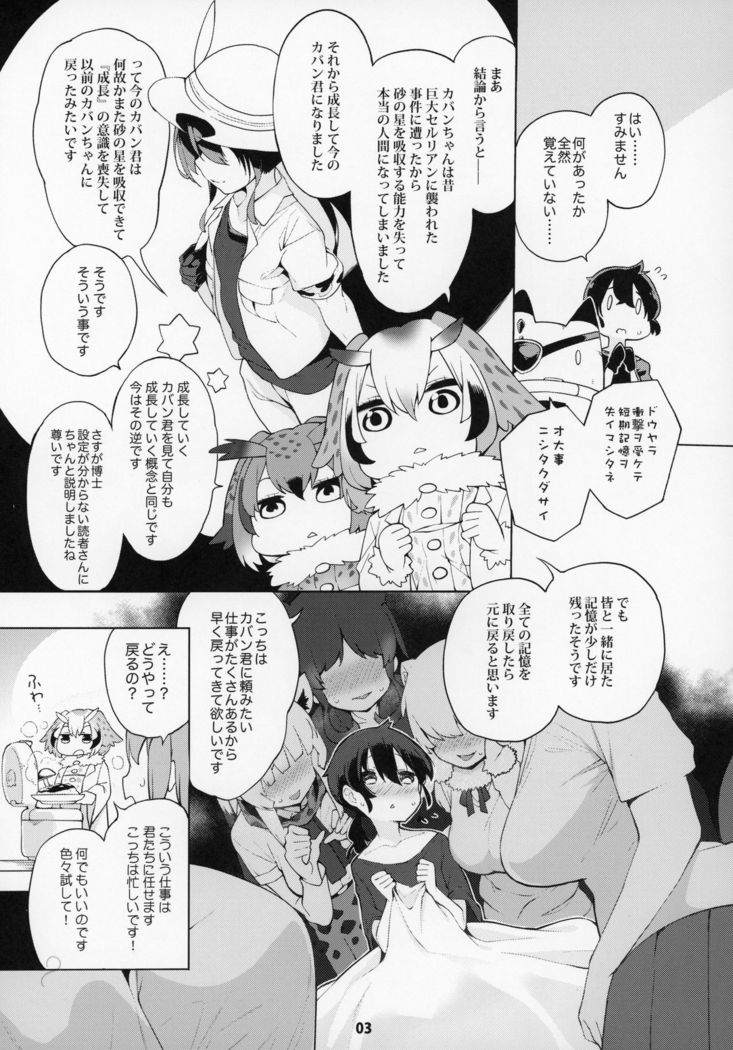 Miwaku no Serval Nee-san ~Paradise~
