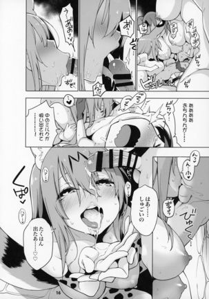 Miwaku no Serval Nee-san ~Paradise~ Page #18