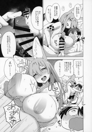 Miwaku no Serval Nee-san ~Paradise~ Page #15