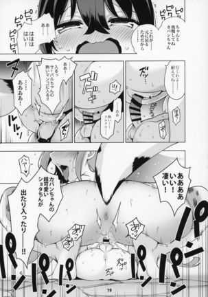 Miwaku no Serval Nee-san ~Paradise~ Page #21