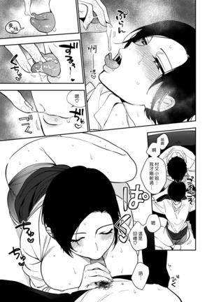 Muramata-san no Himitsu 3 | 村又小姐的秘密 3 Page #18