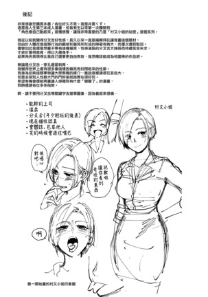 Muramata-san no Himitsu 3 | 村又小姐的秘密 3 Page #33