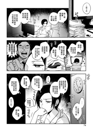Muramata-san no Himitsu 3 | 村又小姐的秘密 3 Page #3