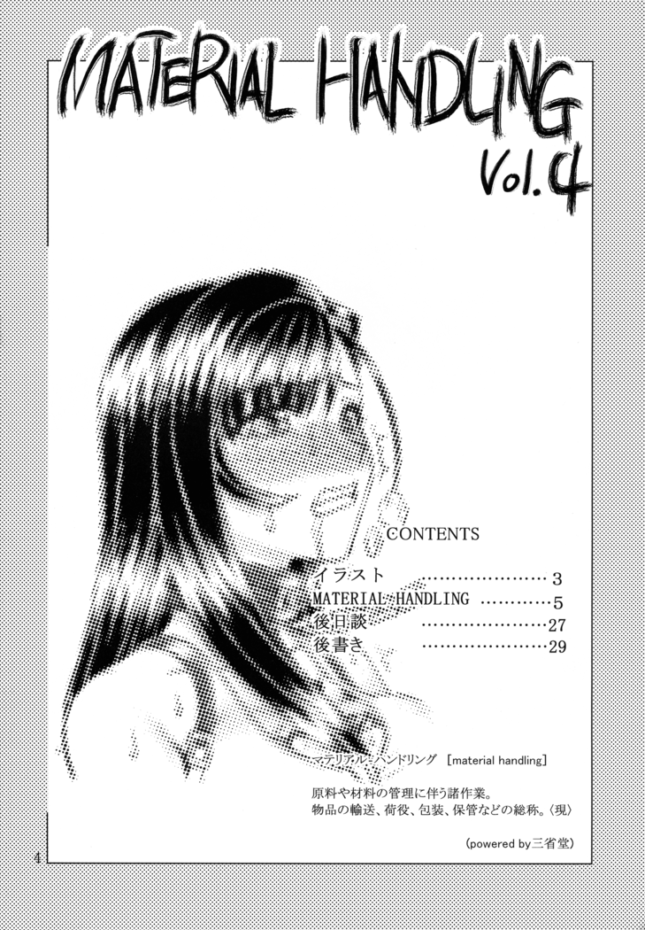 Material Handling Vol.4