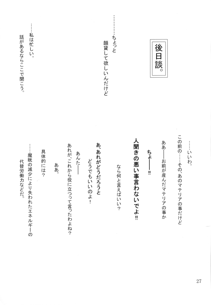 Material Handling Vol.4