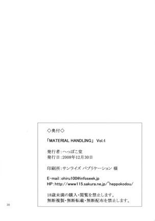 Material Handling Vol.4 Page #30