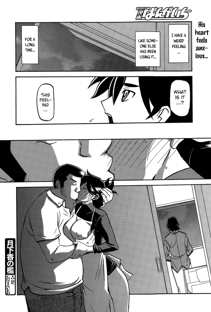 Gekkakou no Ori | The Tuberose's Cage Ch. 1-10