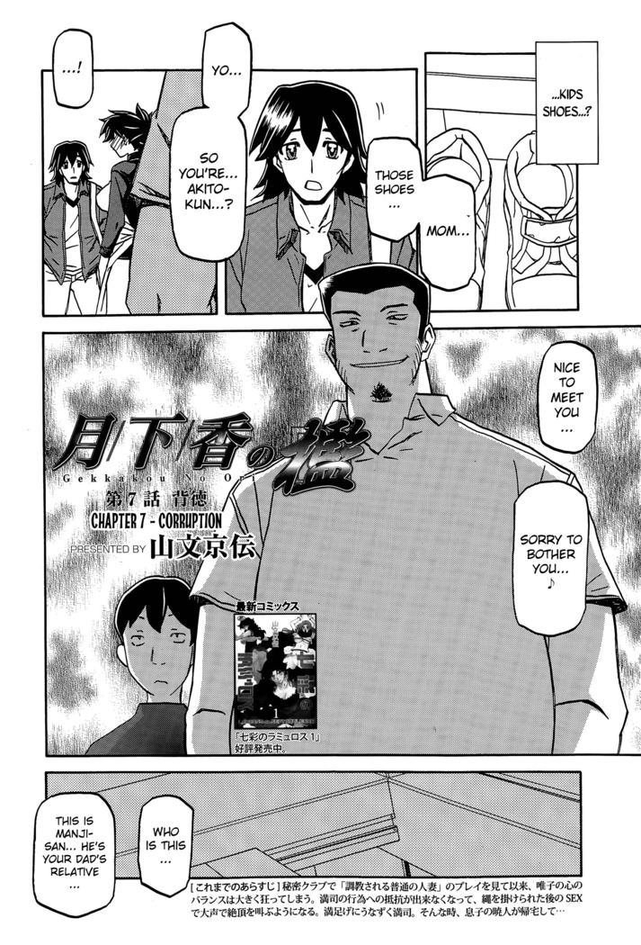 Gekkakou no Ori | The Tuberose's Cage Ch. 1-10