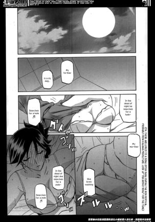 Gekkakou no Ori | The Tuberose's Cage Ch. 1-10 Page #17