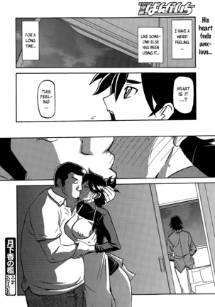 Gekkakou no Ori | The Tuberose's Cage Ch. 1-10 Page #146