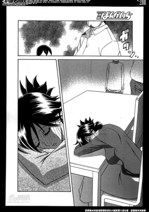 Gekkakou no Ori | The Tuberose's Cage Ch. 1-10 Page #16