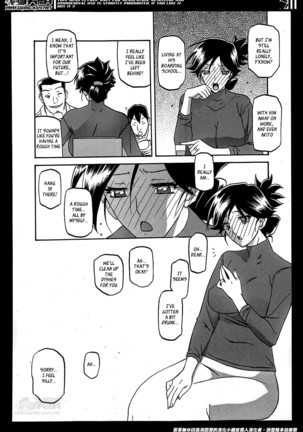 Gekkakou no Ori | The Tuberose's Cage Ch. 1-10 Page #14