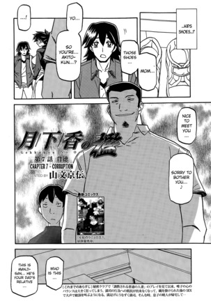Gekkakou no Ori | The Tuberose's Cage Ch. 1-10 Page #130