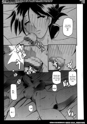 Gekkakou no Ori | The Tuberose's Cage Ch. 1-10 Page #19