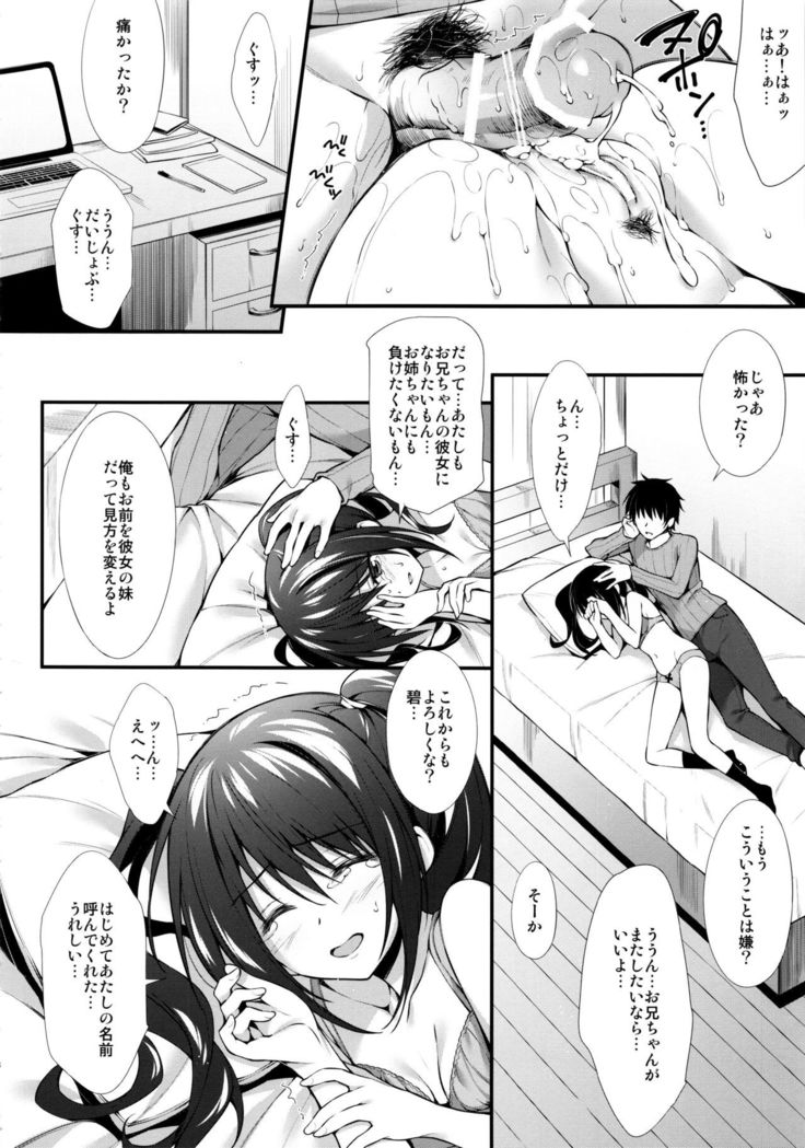 Kanojo no Imouto wa JK-chan