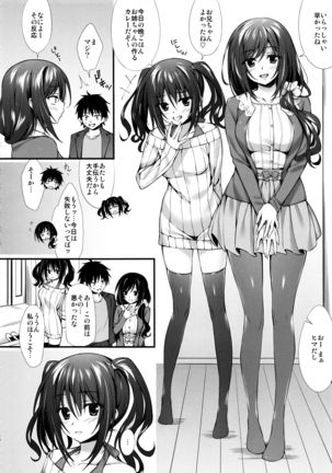Kanojo no Imouto wa JK-chan Page #19