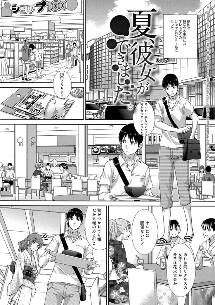 フラれた彼女とよりを戻した理由