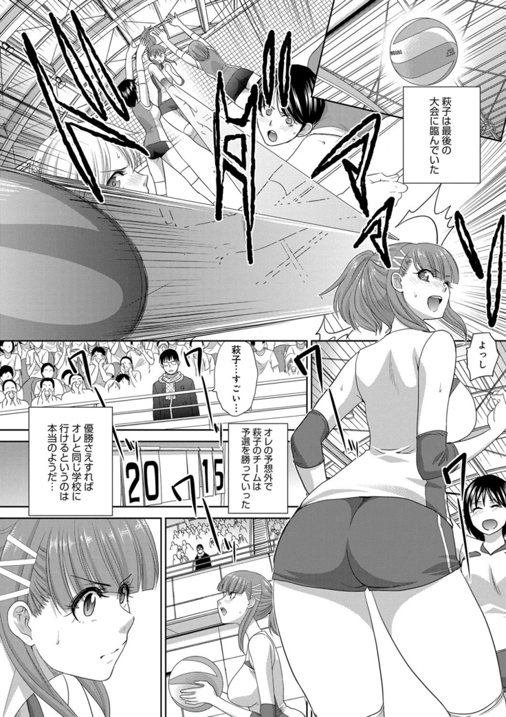 フラれた彼女とよりを戻した理由