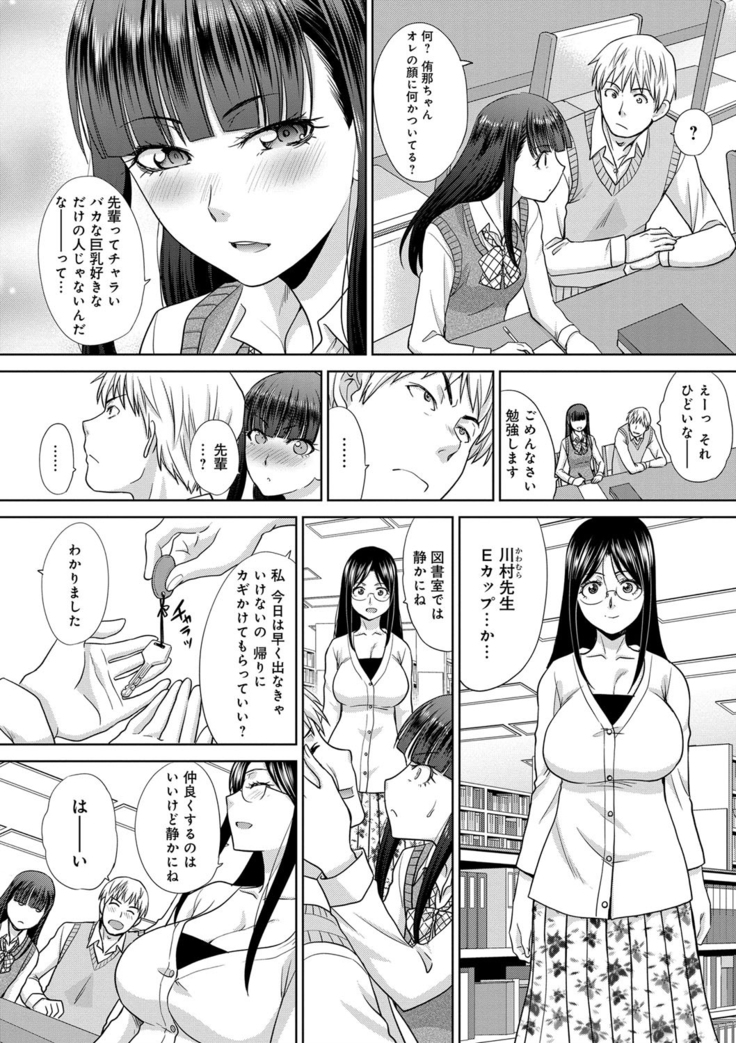 フラれた彼女とよりを戻した理由