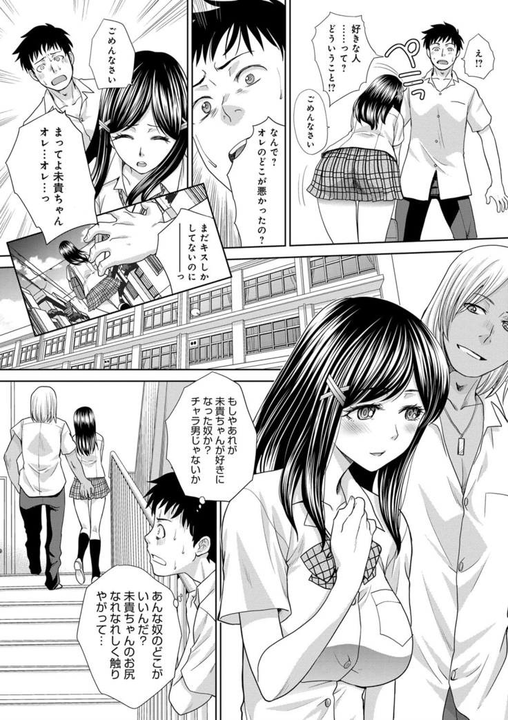 フラれた彼女とよりを戻した理由