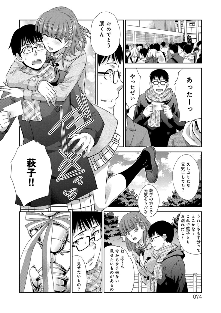 フラれた彼女とよりを戻した理由