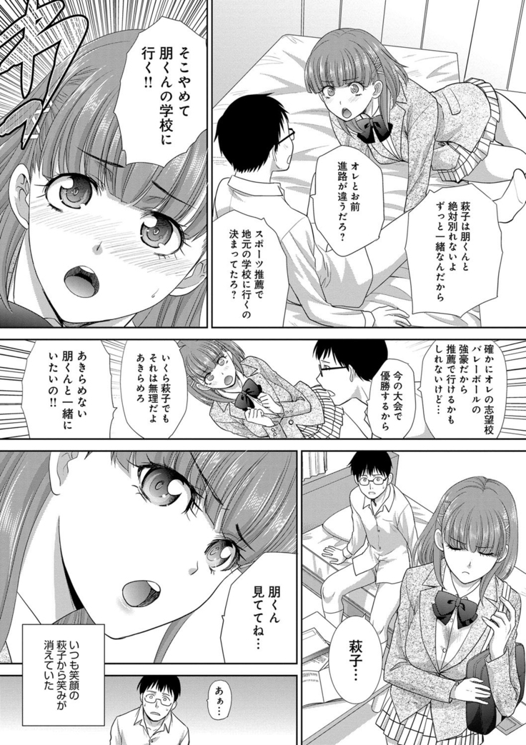 フラれた彼女とよりを戻した理由
