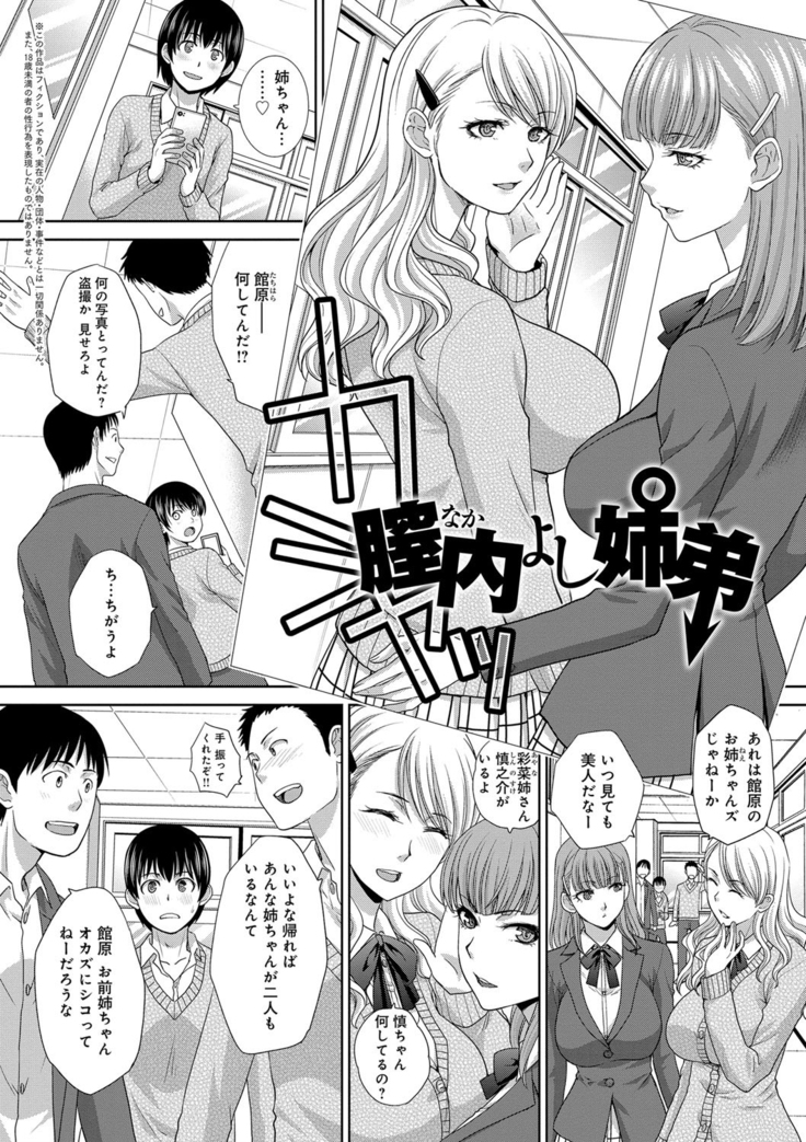 フラれた彼女とよりを戻した理由