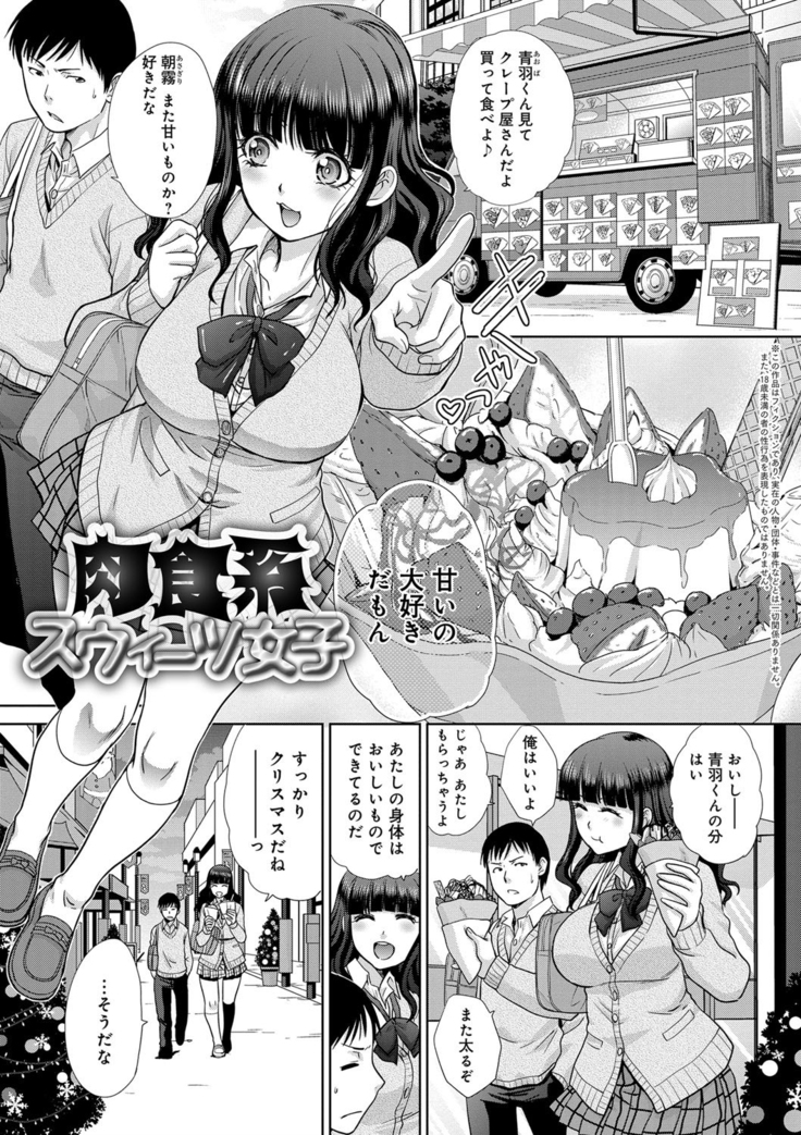 フラれた彼女とよりを戻した理由