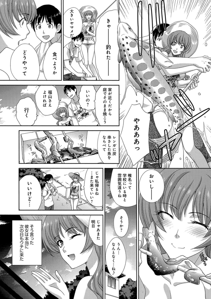 フラれた彼女とよりを戻した理由