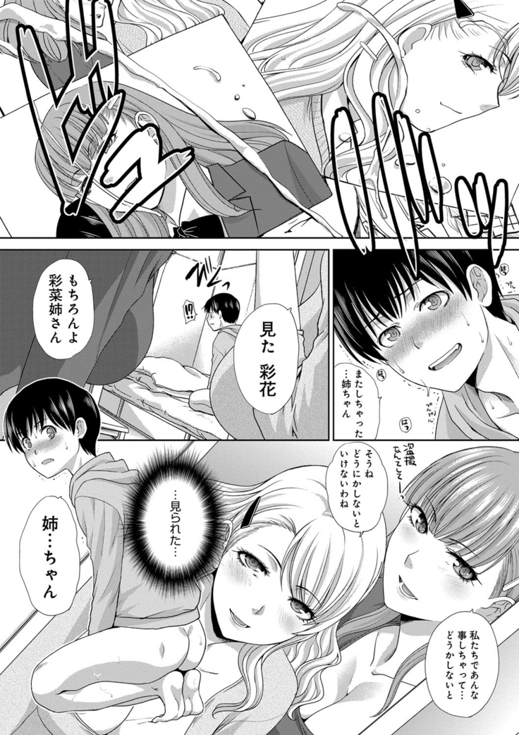 フラれた彼女とよりを戻した理由