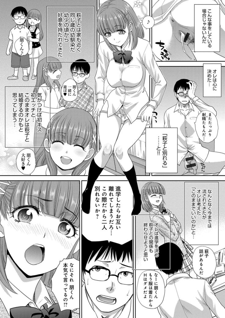 フラれた彼女とよりを戻した理由