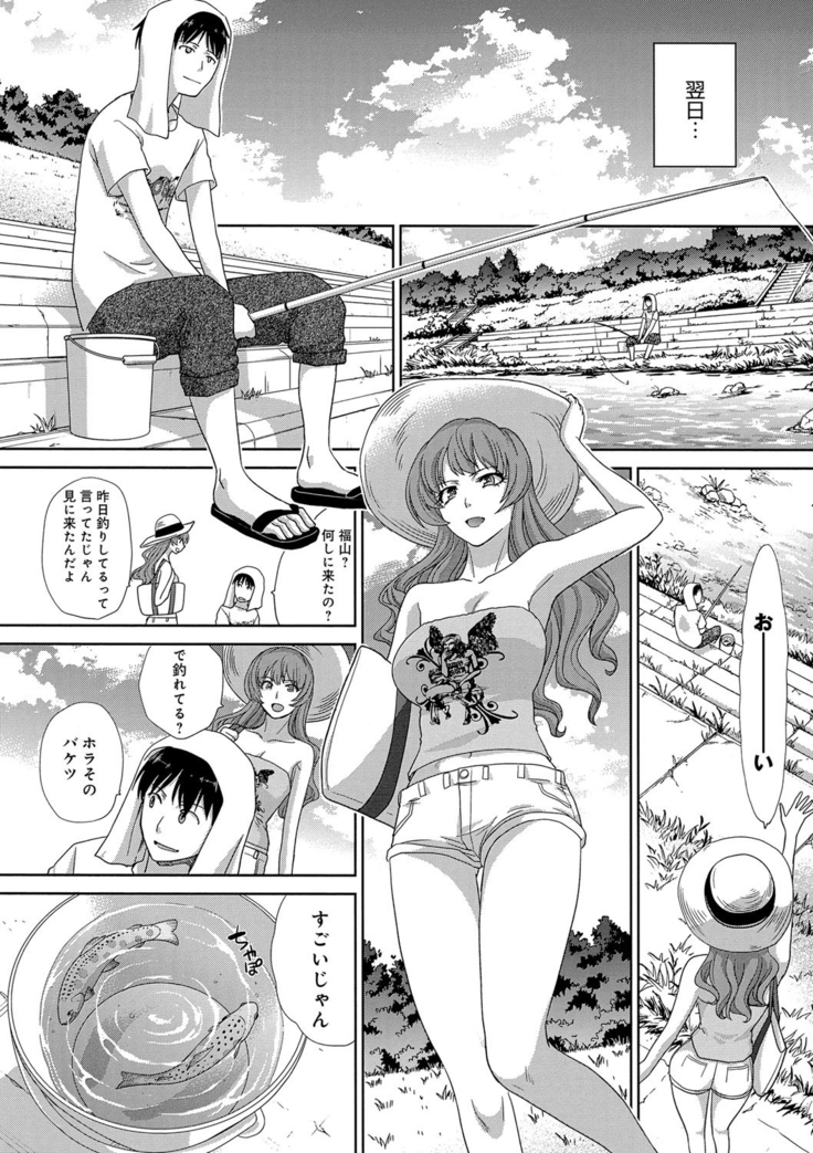 フラれた彼女とよりを戻した理由