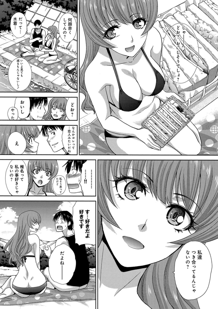 フラれた彼女とよりを戻した理由