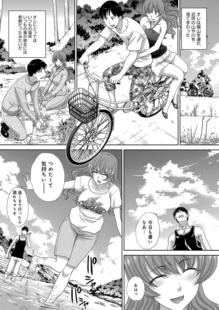 フラれた彼女とよりを戻した理由