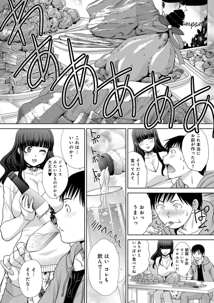 フラれた彼女とよりを戻した理由