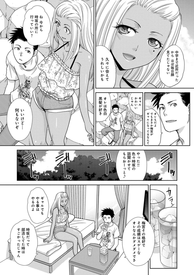 フラれた彼女とよりを戻した理由