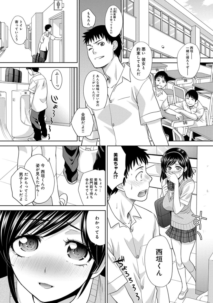 フラれた彼女とよりを戻した理由